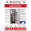Gun safe GE.300.K