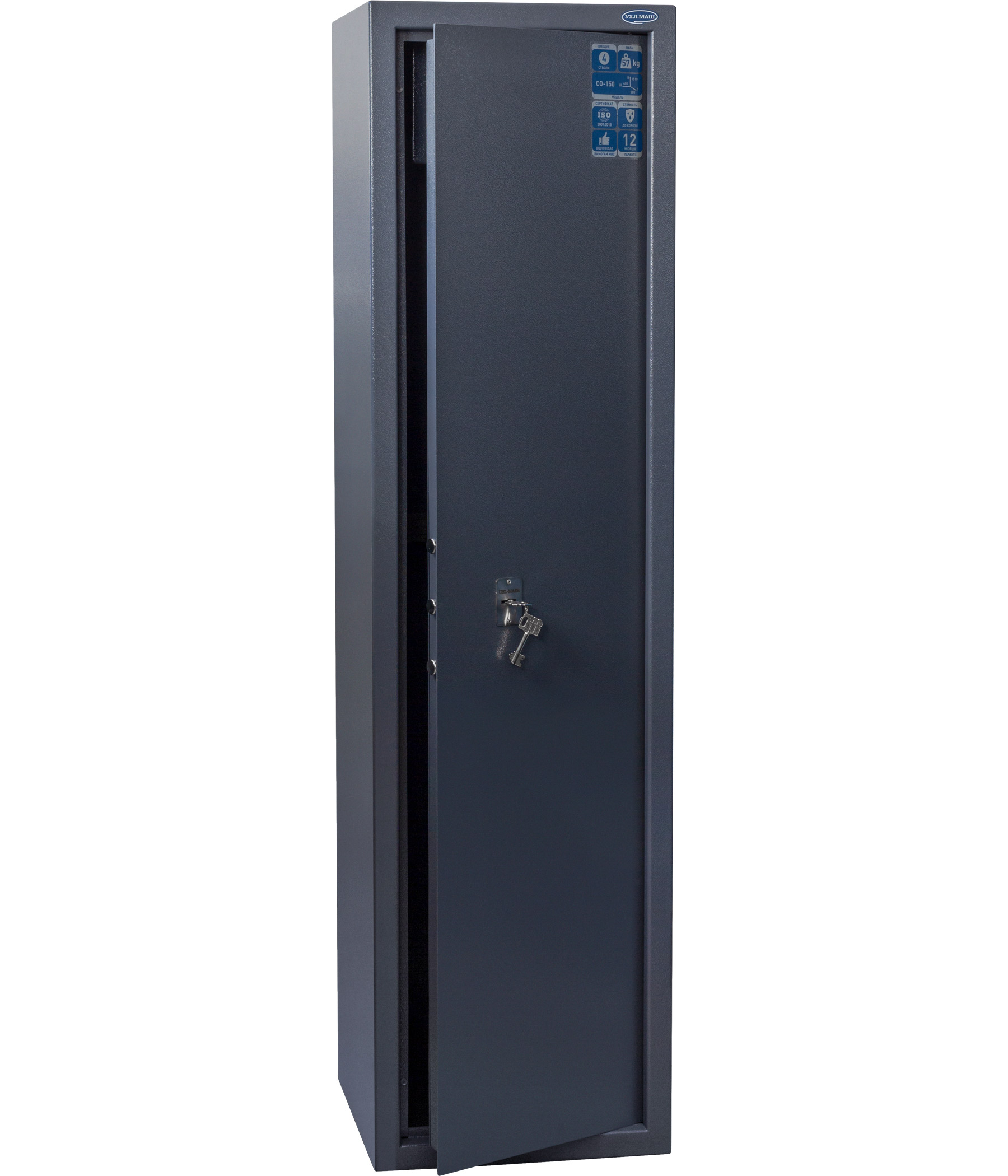 Gun safe СО-150