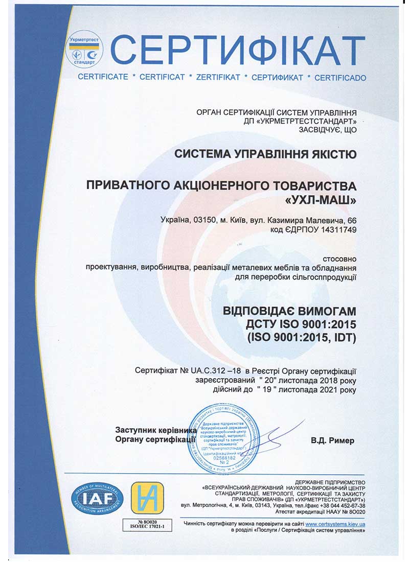 Сертификат_ISO_9001 копия 1.jpg